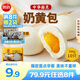 思念【79.9元任選8件】早餐任選 半成品早餐 面點(diǎn)早餐組合 速食方便 中華面點(diǎn)奶黃包300g