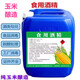 食品級玉米95食用酒精消毒液烘焙餐具車(chē)間器械食品廠(chǎng)用20kg 95度食品級20KG