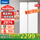 海爾對(duì)開門冰箱超大容量620升黑金凈化一級(jí)能效雙變頻風(fēng)冷無(wú)霜節(jié)能省電家用電冰箱雙開門白色 99.99%黑金凈化+90°開門懸停