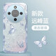 靜微適用榮耀X70手機(jī)殼MTN-AN00新款液態(tài)玻璃鏡頭HONOR全包保護(hù)套硅膠軟邊防指紋防摔外殼5G高級(jí)感女款 遠(yuǎn)峰藍(lán)【蝴蝶藍(lán)】清爽玻璃殼 榮耀X70