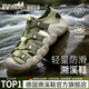 煦凜德國溯溪鞋戶(hù)外涉水速干沙灘兩棲式防滑新款登山?jīng)鲂烎~(yú)徒步卡其綠【水陸兩棲2.0版/速干防滑防沙】36