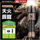 天火（SkyFire）辰龍穿天炮手電筒知了猴激光強(qiáng)光戶外家用充電超亮遠(yuǎn)射超長(zhǎng)續(xù)航 辰龍/1800LM/送聚焦透鏡/標(biāo)配