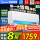 美的空調(diào)大1.5匹酷省電新一級能效空調(diào)掛機變頻冷暖 家用臥室防直吹 上門安裝 國家補貼20% 以舊換新 大1.5匹 一級能效 【酷省電】AI省電節(jié)能25%
