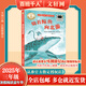 【現(xiàn)貨當日發(fā)】2025年祖慶說百班千人三年級 三升四 全國小學生寒暑假閱讀課外書 百班千人暑期書目 騎著鯨魚向北游月光下的海龜驛站誰是人工智能小孩菊花開杏花開5月35日冰龍飛越風暴秋小姐的服裝店 【2