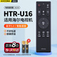 Accoona適用海爾電視語(yǔ)音遙控器HTR-U16 通用HTR-U16A/U16M LQ55H31/H71 LS48G51N藍(lán)牙語(yǔ)音