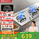 帥康71G燃?xì)庠畈讳P鋼雙灶猛火嵌入式臺(tái)式5KW 天然氣液化氣廚房家用 包安裝 開孔630x330國(guó)家補(bǔ)貼20% 【管道天然氣】 5.0KW猛火71G