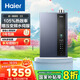 海爾（Haier）【咨詢客服領(lǐng)補貼】16升燃氣熱水器家用恒溫超一級能效E5增壓變頻水伺服節(jié)能省氣天然氣洗澡熱水器 16L 一級能效 16升