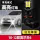 斐鑒車適用大眾高爾夫6霧燈10-12款超亮LED黃金光霧燈燈泡11高爾夫6改裝 單色常亮【高亮白光】9006霧燈/單個(gè)價(jià)