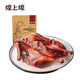煌上煌醬鴨多款正宗手撕醬鴨真空袋鴨休閑食品江西南昌特產(chǎn) 手撕醬鴨260g/袋