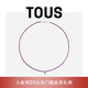 TOUS 桃絲熊Camille系列天河石/寶石項(xiàng)鏈基礎(chǔ)鏈情侶禮物疊戴 紫色