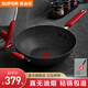 蘇泊爾（SUPOR） 炒鍋不粘鍋炒菜鍋 電磁爐燃?xì)庠钔ㄓ?麥飯石色無油煙火紅點(diǎn)無煙 PC34W8 34cm