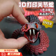 奇純3d打印蛇玩具小蛇玩偶仿真全關(guān)節可動(dòng)青蛇白蛇兒童玩具造景擺件 紅黑色30CM仿真蝰蛇+關(guān)節靈活 【高品質(zhì)PLA環(huán)保材質(zhì)】