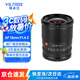 唯卓仕13mm F1.4自動(dòng)對(duì)焦鏡頭APS-C畫幅富士口索尼口大光圈適用X/E/Z卡口微單相機(jī)超廣角定焦鏡頭 AF 13mm F1.4 Z（尼康口） 官方標(biāo)配