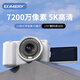 KOMERYW10 入門級數(shù)碼微單相機(jī)5K高清光學(xué)變焦可微距攝月女生相機(jī)可翻轉(zhuǎn)屏自拍旅游vlog 象牙白【7200萬像素+12倍光學(xué)變焦】 標(biāo)配+32G+電池+皮套+雙充+代寫賀卡