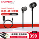極度未知（HYPERX）云雀2游戲耳機(jī)入耳式 電競(jìng)耳機(jī)有線筆記本電腦手機(jī)fps吃雞csgo耳麥內(nèi)置麥克風(fēng) 云雀2-黑+靈音聲卡plus