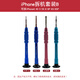 潛達（QIANDA）手機維修螺絲刀套裝蘋果pihone安卓拆機維修精密工具電腦螺絲批 iPhone套裝B（可拆蘋果4-6SP）