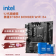 英特爾（Intel）12代酷睿CPU 微星B760主板CPU套裝 板u套裝 微星 B760M BOMBER WIFI D4 i5-12490F 盒裝