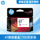 惠普（HP）47墨盒原裝適用dj4825 4826 4828 4829 4877 4800系列打印機 47彩色墨盒（約700頁(yè)）6ZD61AA