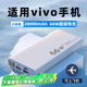 拉拓適用vivo充電寶3C認證快充移動電源x100/x90s便攜手機x80超大容量20000毫安iqoo閃充可上飛機 優(yōu)雅白【3C認證+可上飛機】2W毫安