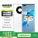 華為 HUAWEI mate40 Pro（5G）安卓智能 備用機 二手手機 華為二手手機 釉白色 8G+128G