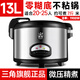 三角牌（Triangle）商用電飯煲8-10到15人大容量食堂酒店專用微壓不粘超特大電飯鍋20-30人以上40-50人旗艦店正品 標(biāo)配 13L 加厚不粘膽【25-30人】