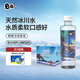 BeBi挪威冰川天然泉水奶粉沖泡飲用水孕婦適用pet瓶款330ml*12瓶/箱