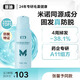 蔓迪防脫固發(fā)洗發(fā)水【張馨予同款】專利A11組方 烏諾地爾男女士洗頭液
