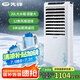 先鋒空調(diào)扇冷風(fēng)扇加濕制冷機(jī)單冷風(fēng)機(jī)無葉風(fēng)扇制冷氣扇家用客廳臥室節(jié)能制冷器冷氣機(jī)宿舍移動(dòng)小空調(diào)