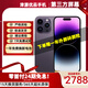【第三方屏幕】Apple iPhone 14Pro 蘋果14pro 國(guó)行5G全網(wǎng)通 二手蘋果手機(jī) 蘋果14Pro 暗夜紫色 嚴(yán)選國(guó)行 【第三方屏幕】 95新 【零首付六期免息+極速發(fā)貨】256G