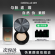 綠所修顏乳微焦定格蜜粉12g自然遮瑕粉底液30g本真01套裝七夕節(jié)禮物