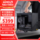 AMD銳龍R5 9600X/9700X主機(jī) RTX5060TI顯卡 7650GRE電競游戲迷你便攜手提itx主機(jī)臺式電腦DIY組裝整機(jī) 配三 R5 9600X/16G/5060