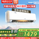 奧克斯(AUX)空調(diào)掛機 國家政府補貼20%  凈享風(fēng)Pro 大1.5匹變頻冷暖一級能效 WiFi智控 UVC除菌 京嶼同款 大1.5匹 凈享風(fēng)Pro【升級款】 一級能效