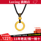 LOVING古法黃金吊墜足金999素圈平安扣項(xiàng)鏈掛墜男女生情侶款情人節(jié)禮物 平安扣紅繩(約1.3g)克重多退少補(bǔ)