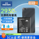 諾希 適用于小米4C手機電池 加強版 內置電池更換大容量 通用小米4C/BM35