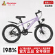 鳳凰（Phoenix）兒童自行車(chē)兒童山地自行車(chē)6-10歲以上鳳凰學(xué)生自行車(chē)青少年自行車(chē) 霹靂-紫色丨單速+碟剎+減震前叉 20寸【適合130-160cm】