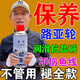 漁輪保養(yǎng)油專用路亞線護(hù)理遠(yuǎn)投順滑耐磨化鹽防腐高濃度PE線保養(yǎng)油 一瓶【防炸線】