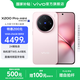 vivo X200 Pro mini 國家補貼 6.31 英寸纖薄小直屏  5700mAh藍(lán)海電池 藍(lán)晶 x 天璣9400 拍照 AI手機 微粉 12GB+512GB 官方標(biāo)配