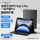 酷士達適用一加平板Pro/OPPO Pad3Pro保護套保護殼12.1英寸自帶筆槽智能休眠硅膠防護防摔防磕碰 黑色