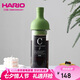 HARIO冷萃咖啡壺耐熱玻璃冷泡壺帶濾網(wǎng)冷萃壺冷泡玻璃壺箬竹綠650ml