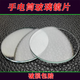 （買(mǎi)一送一）強光頭燈配件手電筒玻璃透明鏡片圓形通用型探照燈鏡 【買(mǎi)一送一】直徑4.5cm/厚度2mm