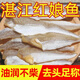 頂吉漁小魚(yú)干紅娘魚(yú)干無(wú)頭海鮮干貨魚(yú)干紅娘子淡曬咸魚(yú)風(fēng)干湛江特色咸魚(yú) 180g【湛江紅娘魚(yú)干】無(wú)干燥劑