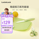 樂扣樂扣（LOCK&LOCK）嬰兒輔食刀具套裝寶寶兒童料理工具砧板陶瓷剪刀刨刀陶瓷刀4件套