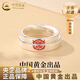 中國黃金（CHINA GOLD）生肖龍雙喜情侶對戒囍字足銀戒指本命七夕情人節(jié)禮物送女朋友老婆 雙喜戒指【情侶一對】