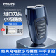 飛利浦剃須刀電動(dòng)男士刮胡刀胡須刀電須刀須刨進(jìn)口刀頭 PQ190經(jīng)典充電款【官方標配】