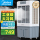 美的（Midea）冷風(fēng)機(jī)空調(diào)扇工業(yè)水冷強(qiáng)力制冷風(fēng)扇加水冷氣機(jī)加濕大型家用商用工廠車間餐廳 35升水箱+1米機(jī)身（AC360-20A）