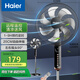 海爾（Haier）電風扇家用落地扇學生立式大風量電扇客廳宿舍節(jié)能音輕風扇辦公室遙控定時輕音七葉扇HFS-Y3511B