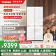 東芝（TOSHIBA）大白梨639高顏值全能電冰箱家用超薄零嵌入式制冰雙系統(tǒng)十字對開門一級能效無霜GR-RF639WI-PM1