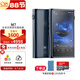 山靈（SHANLING） M7hifi音樂(lè)播放器mp3無(wú)損安卓便攜藍(lán)牙WiFi4.4平衡觸屏DSD 伊靛藍(lán)（下單送皮套+128g內(nèi)存卡）