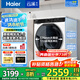 海爾（Haier）【376洗衣機(jī)升級(jí)款】云溪3.0系列368/579/98滾筒洗衣機(jī)全自動(dòng)10公斤直驅(qū)精華洗超薄 家電國(guó)家補(bǔ)貼 376升級(jí)款|579直驅(qū)精華洗2.0+1.12洗凈