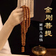BJYL小金剛菩提子手串108顆樹王佛珠盤文玩男女手鏈木質(zhì)盤玩把件飾品 【原籽】菩提金剛108顆手串 8mm